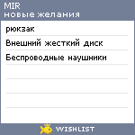 My Wishlist - 9386d5f0