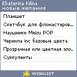 My Wishlist - 9389835a