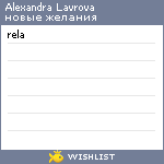 My Wishlist - 93aa342f