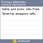 My Wishlist - 93ef9da3