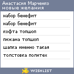 My Wishlist - 94981680