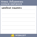 My Wishlist - 94e5e5ab