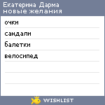 My Wishlist - 9510d392