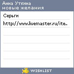 My Wishlist - 95227070