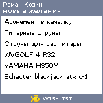 My Wishlist - 95928526