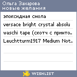 My Wishlist - 95b7c096