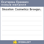My Wishlist - 96057acf