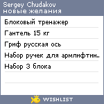 My Wishlist - 960c9436