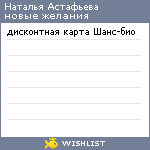My Wishlist - 962dda56