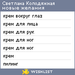 My Wishlist - 9645d791
