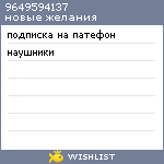 My Wishlist - 9649594137