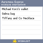 My Wishlist - 96767892