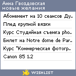 My Wishlist - 972dda36