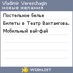 My Wishlist - 97491532