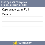 My Wishlist - 975a2d15