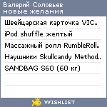 My Wishlist - 979be2cf