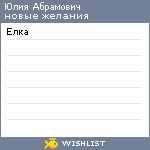 My Wishlist - 97c7056c