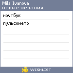 My Wishlist - 98d4619f