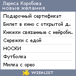 My Wishlist - 98e3e0ca