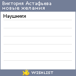 My Wishlist - 98fa7804