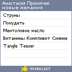 My Wishlist - 990bfd07