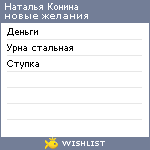 My Wishlist - 990ca96e