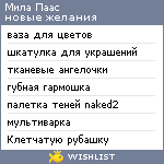 My Wishlist - 9957705d