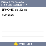 My Wishlist - 995d3067