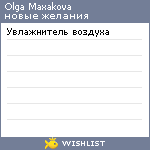 My Wishlist - 995e9cfe