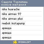 My Wishlist - 9995d7aa