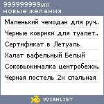 My Wishlist - 999999999vm