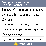 My Wishlist - 999a99c7