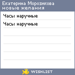 My Wishlist - 99a21789