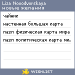 My Wishlist - 99a6c5e3