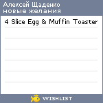 My Wishlist - 99b5e913