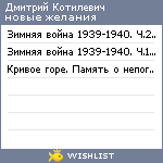 My Wishlist - 9a0a6769