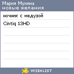 My Wishlist - 9a17f996