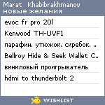 My Wishlist - 9a7fb8b8