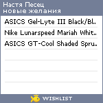 My Wishlist - 9a8c649e