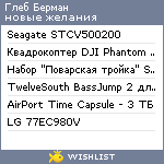 My Wishlist - 9ad6b069