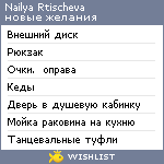 My Wishlist - 9b1b35ee