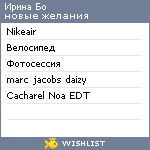 My Wishlist - 9b27a7f8