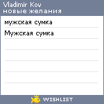My Wishlist - 9b4baf05