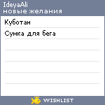 My Wishlist - 9c153c21
