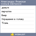 My Wishlist - 9c4668c6