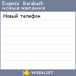 My Wishlist - 9c5a4be2