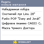 My Wishlist - 9c89bd63