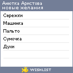 My Wishlist - 9cabc3fe