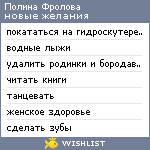 My Wishlist - 9e09440b