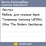 My Wishlist - 9e0ac7f0